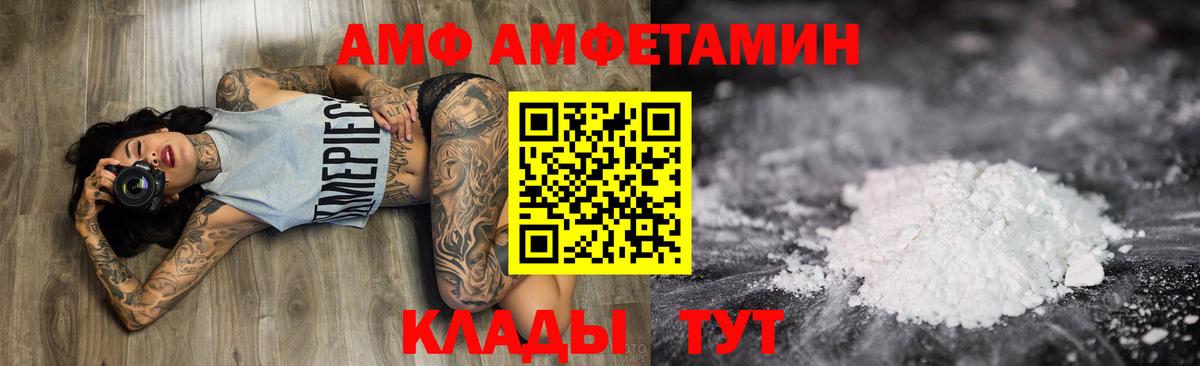 Бузулук  Амфетамин  Вход с VPN  АМФ 97% 