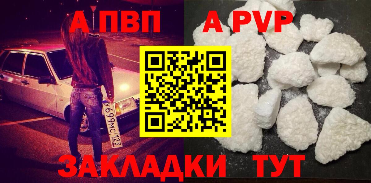 Бузулук  Alpha-PVP СК  APVP VHQ  APVP  Вход с VPN 