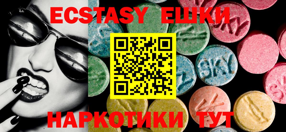 Экстази VHQ  Вход с VPN  Экстази  ЭКСТАЗИ TESLA  Бузулук 