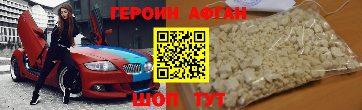 Бузулук  Героин Heroin  ГЕРОИН  Вход с VPN 