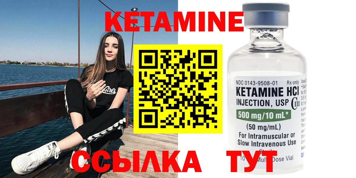 Бузулук  Кетамин ketamine  Кетамин VHQ  Вход с VPN 
