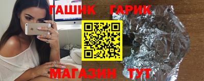 гашиш Апшеронск