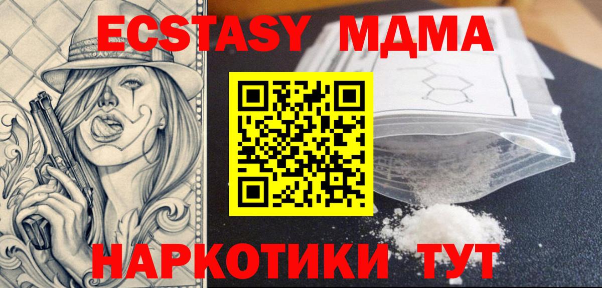 МДМА VHQ  МДМА  Бузулук  Вход с VPN 