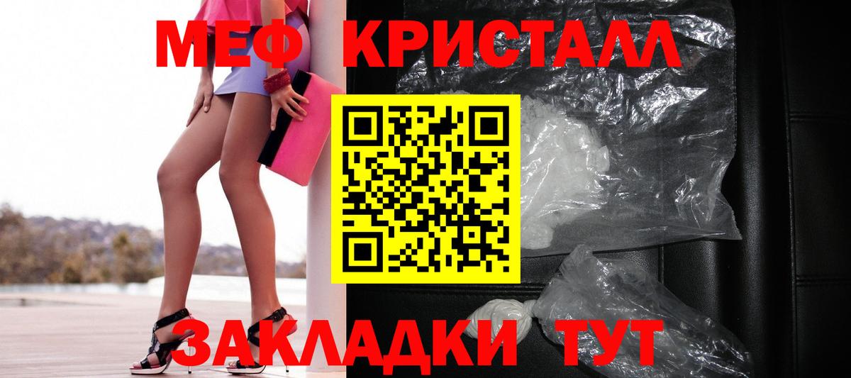 МЯУ-МЯУ VHQ  Меф  МЯУ-МЯУ мука  Меф  Бузулук  Вход с VPN 