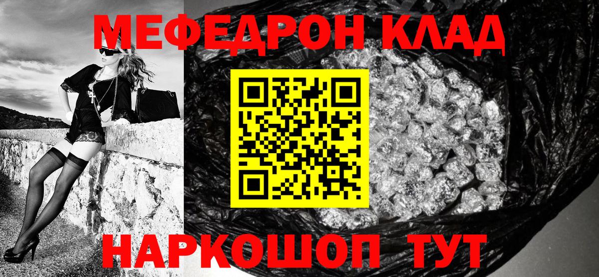 Мефедрон мука Бузулук