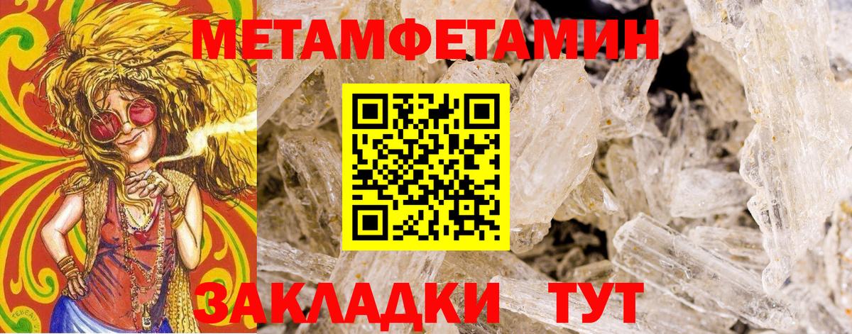 Бузулук  МЕТАМФЕТАМИН кристалл  Вход с VPN 