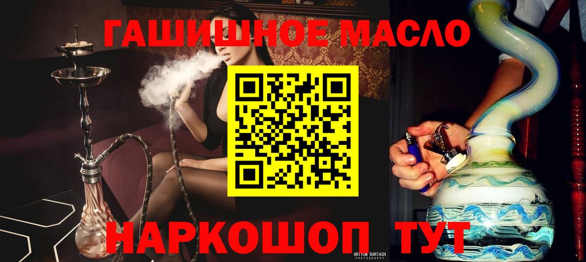 Дистиллят ТГК гашишное масло  Вход с VPN  купить наркоту  Бузулук  ТГК THC oil 