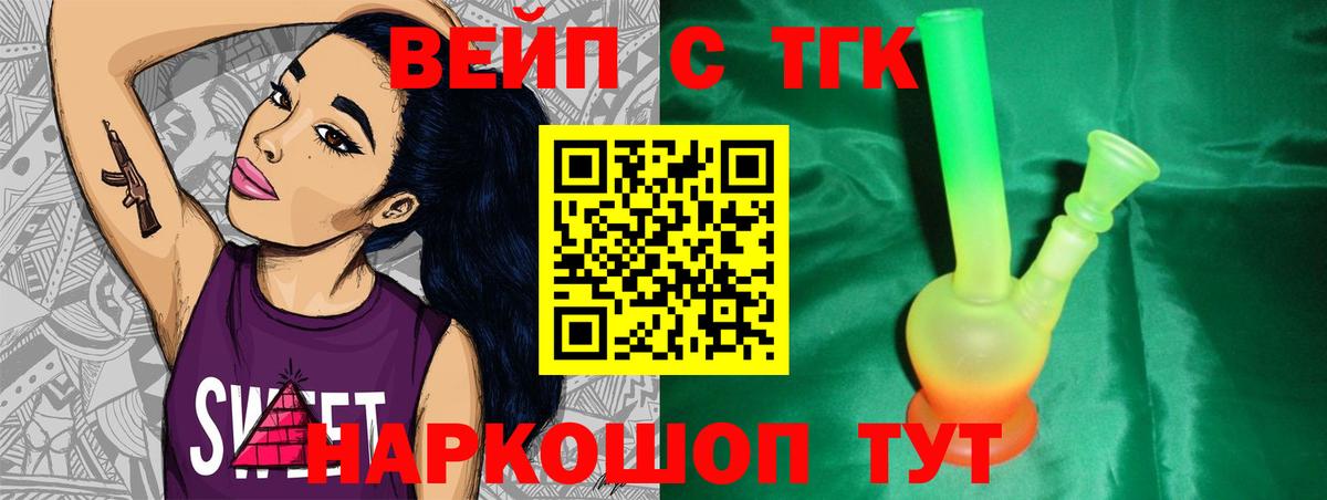 ТГК гашишное масло Бузулук